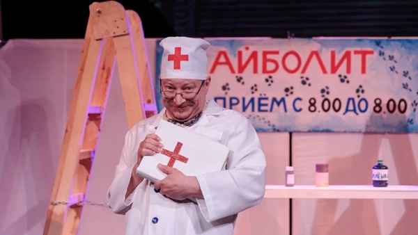 Добрый доктор Айболит