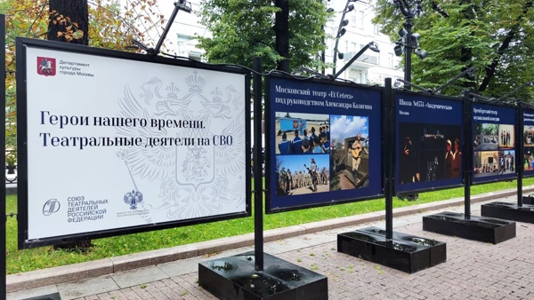 «Герои нашего времени. Театральные деятели на СВО»