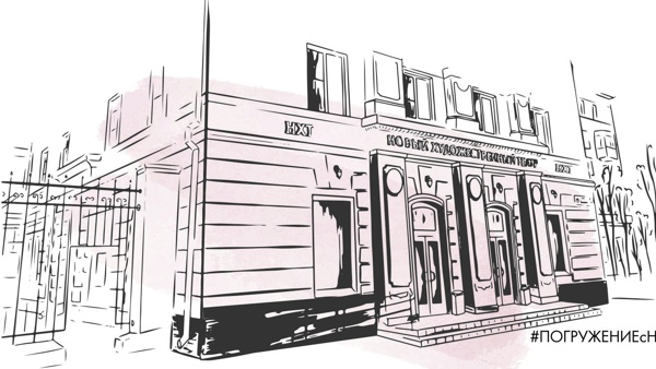 С Днём театра