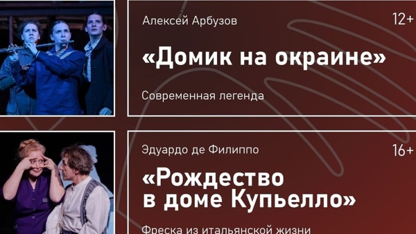 На этой неделе в НХТ два больших и значимых для театра спектакля