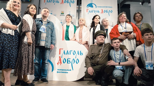 ГЛАГОЛЬ ДОБРО