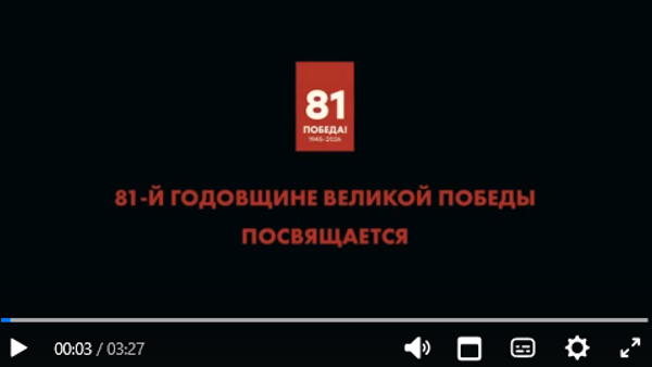 День памяти и скорби
