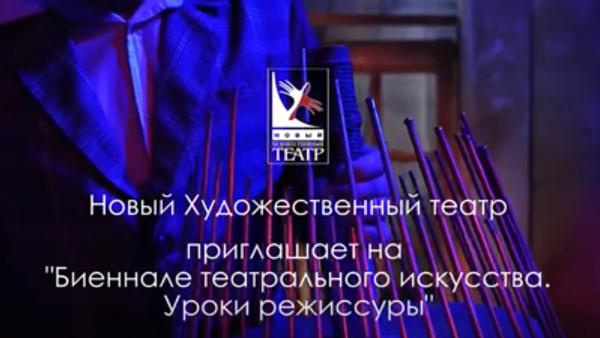 НХТ приглашает на фестиваль